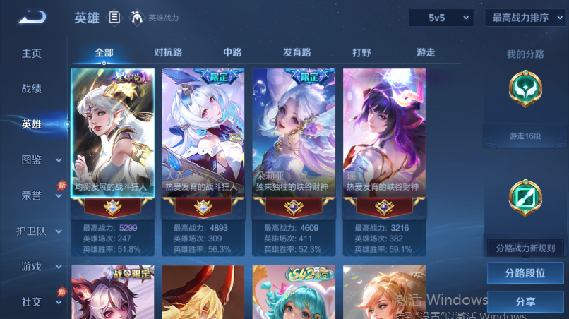 WZQM4545117王者荣耀账号详情图3 WZQM4545117王者荣耀账号详情图3