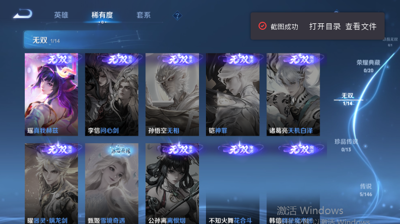 WZQM4545117王者荣耀账号详情图10 WZQM4545117王者荣耀账号详情图10