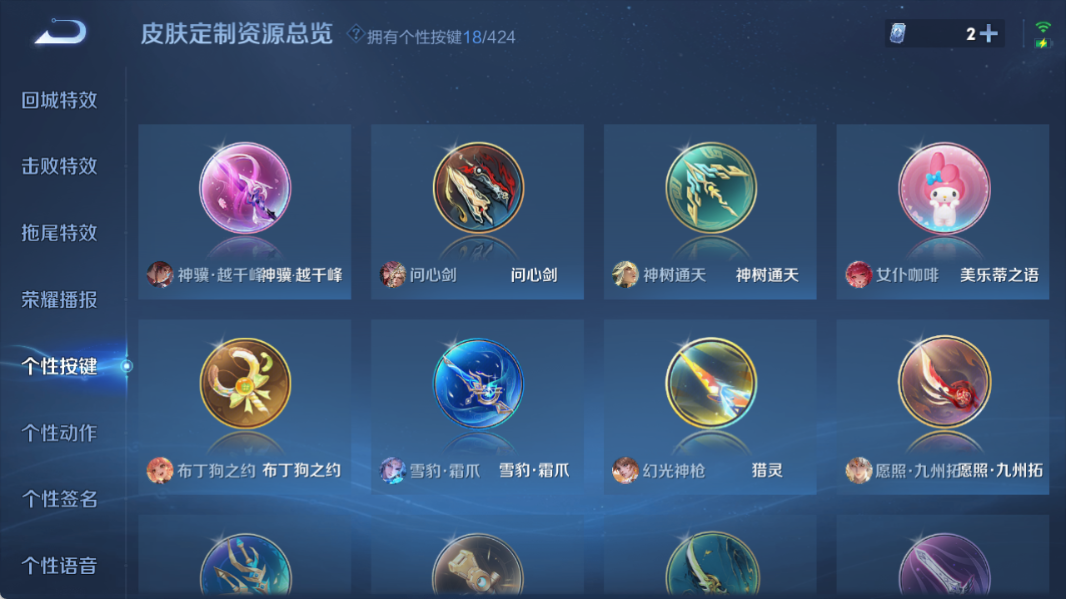 WZQM4528050王者荣耀账号详情图9 WZQM4528050王者荣耀账号详情图9