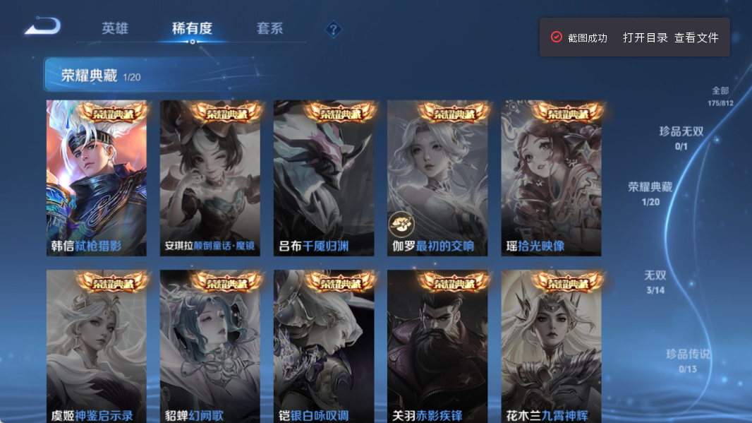 WZQM4528050王者荣耀账号详情图6 WZQM4528050王者荣耀账号详情图6