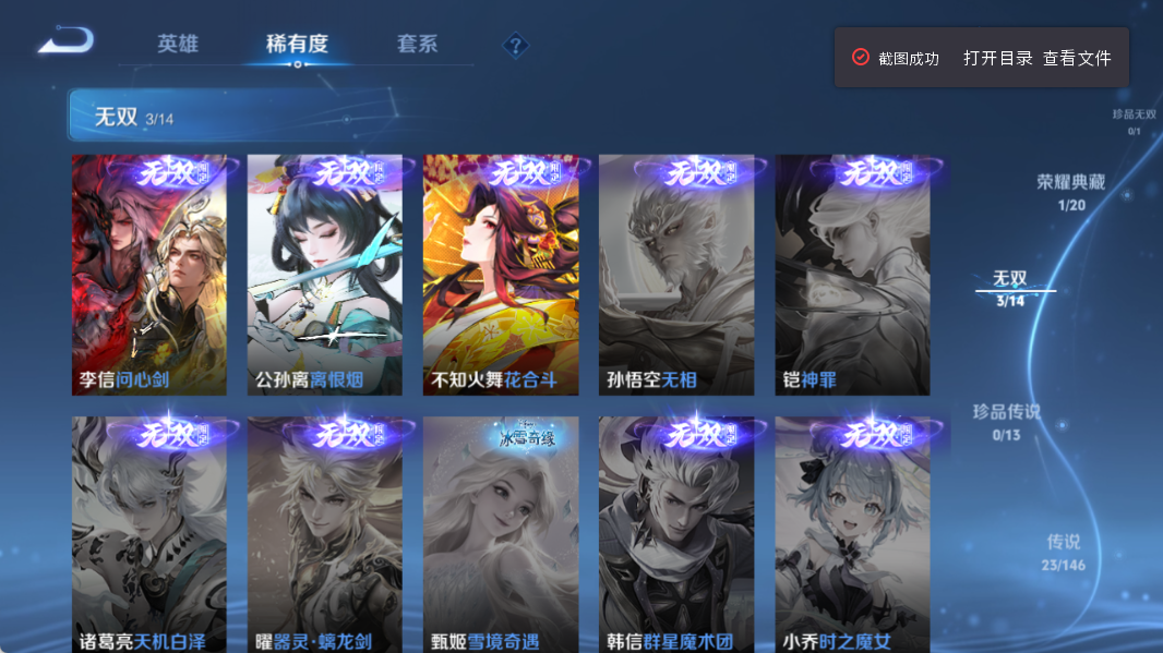 WZQM4528050王者荣耀账号详情图7 WZQM4528050王者荣耀账号详情图7