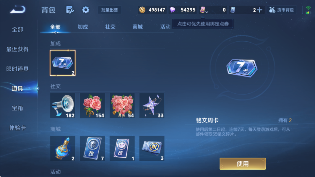 WZQM4528050王者荣耀账号详情图13 WZQM4528050王者荣耀账号详情图13