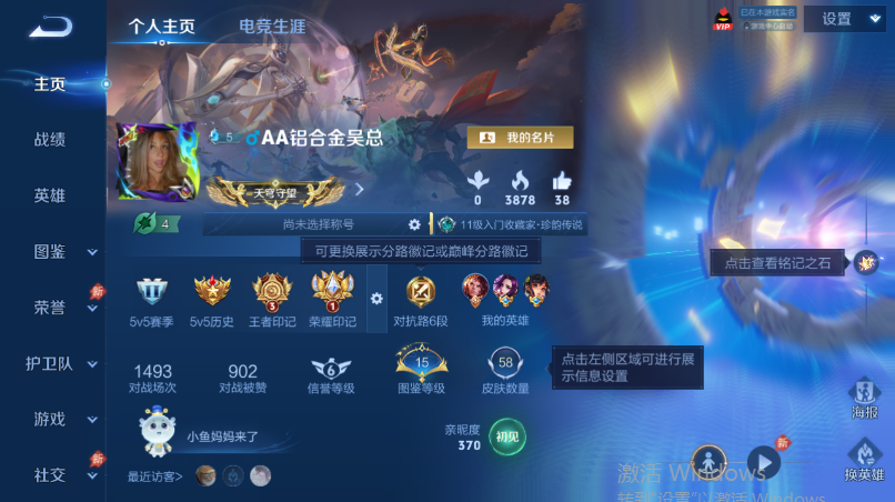 WZQM4533737王者荣耀账号详情图2