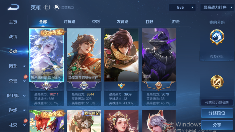 WZQM4533737王者荣耀账号详情图3