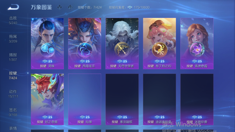 WZQM4533737王者荣耀账号详情图7
