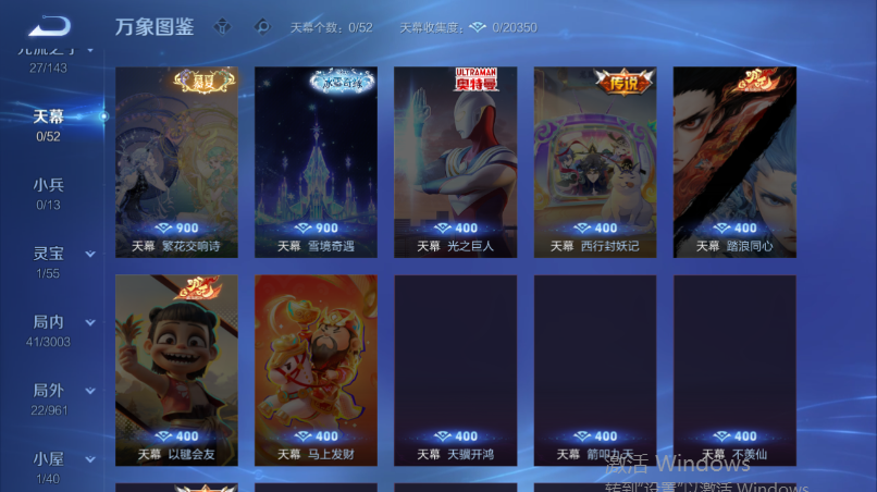 WZQM4533737王者荣耀账号详情图6