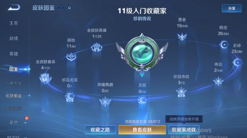 WZQM4533737王者荣耀账号详情图9