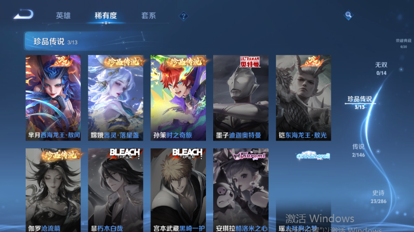 WZQM4533737王者荣耀账号详情图10