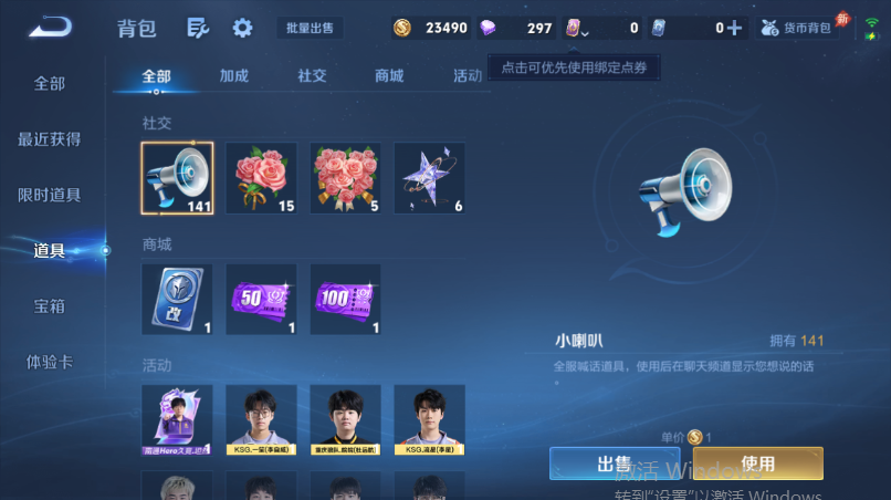 WZQM4533737王者荣耀账号详情图12