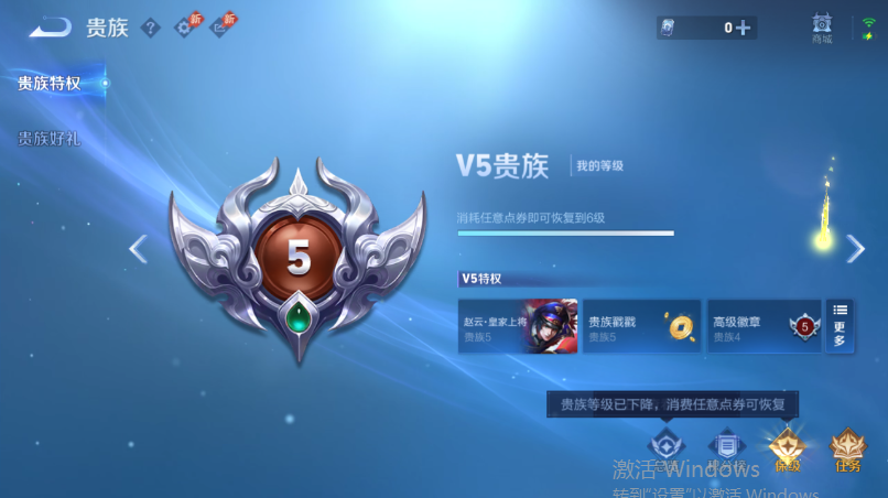 WZQM4533737王者荣耀账号详情图14