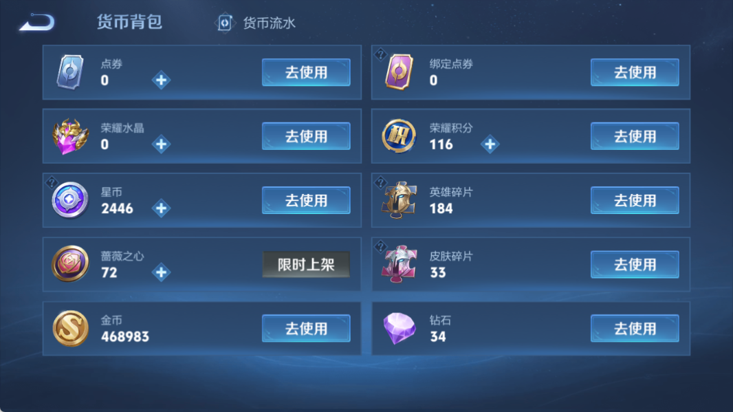 WZQM4528066王者荣耀账号详情图11