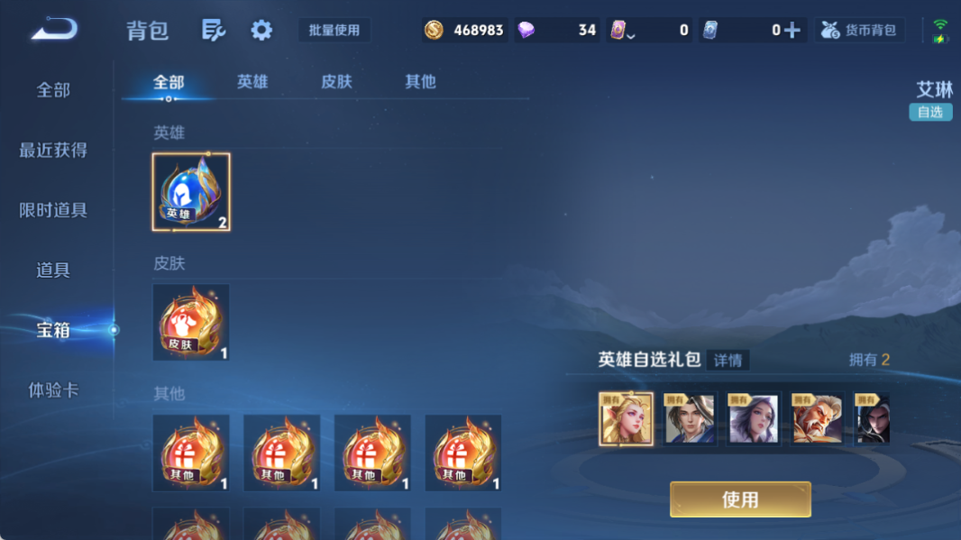 WZQM4528066王者荣耀账号详情图12