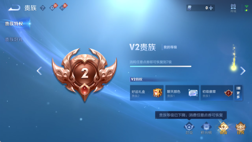 WZQM4528066王者荣耀账号详情图13