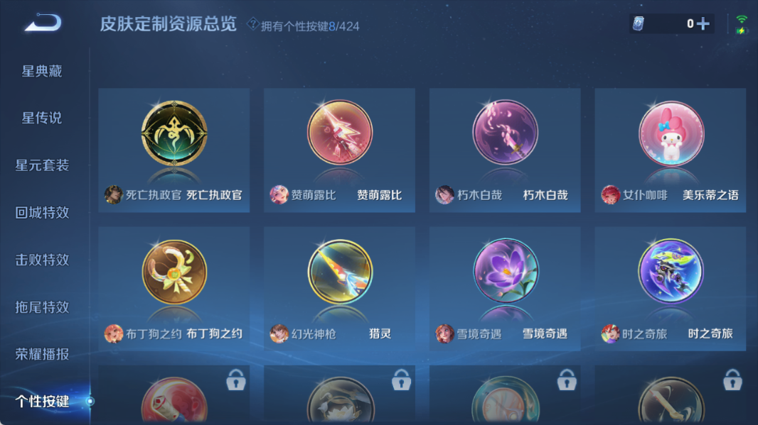 WZQM4528066王者荣耀账号详情图8