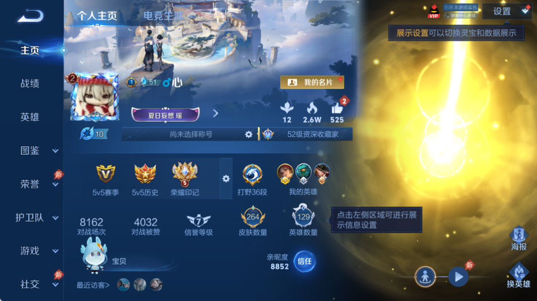 WZQM4528066王者荣耀账号详情图2