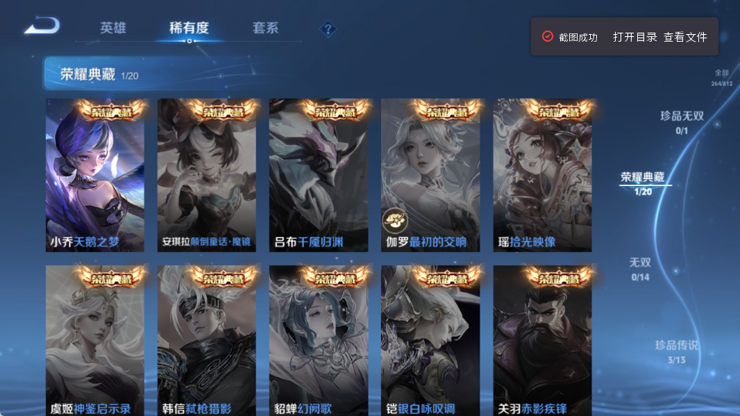 WZQM4528066王者荣耀账号详情图6
