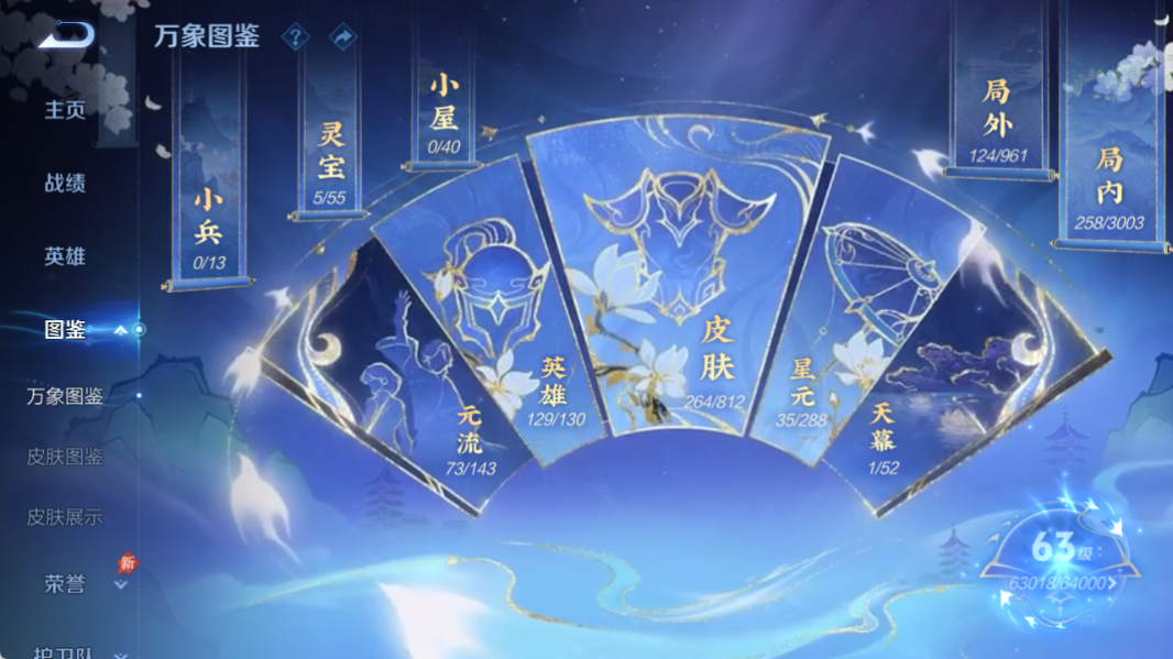 WZQM4528066王者荣耀账号详情图4