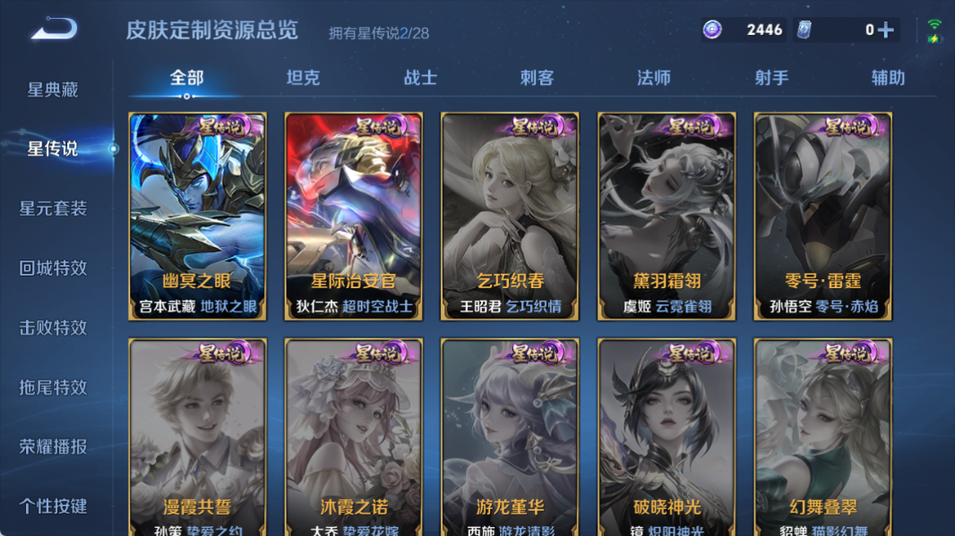 WZQM4528066王者荣耀账号详情图7