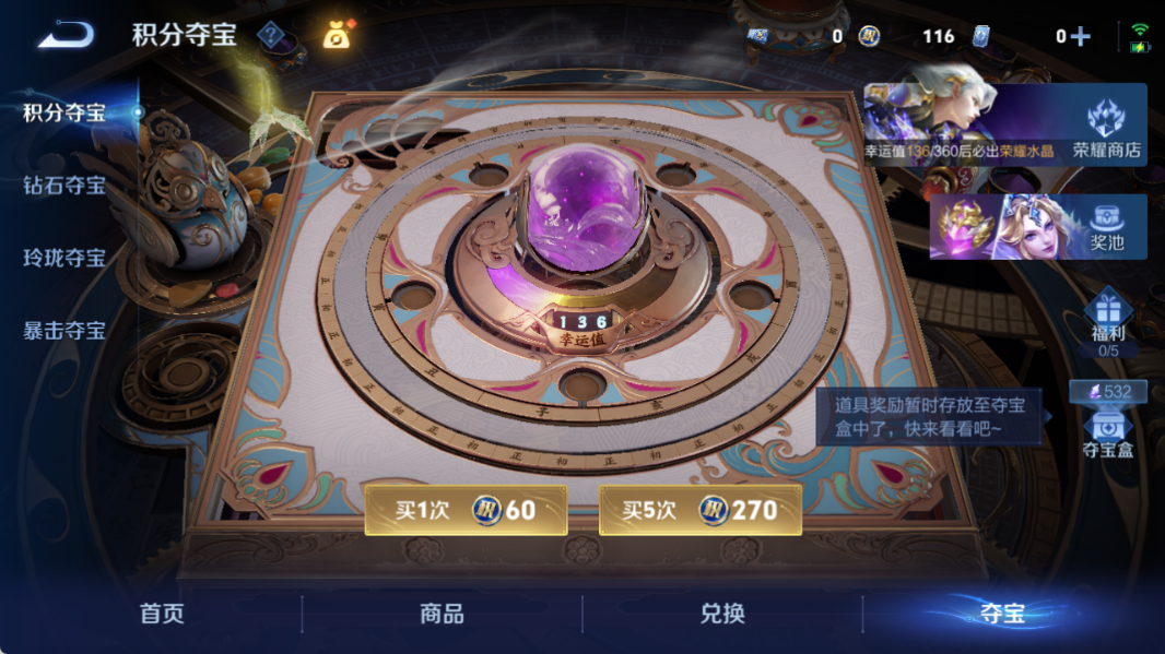 WZQM4528066王者荣耀账号详情图15