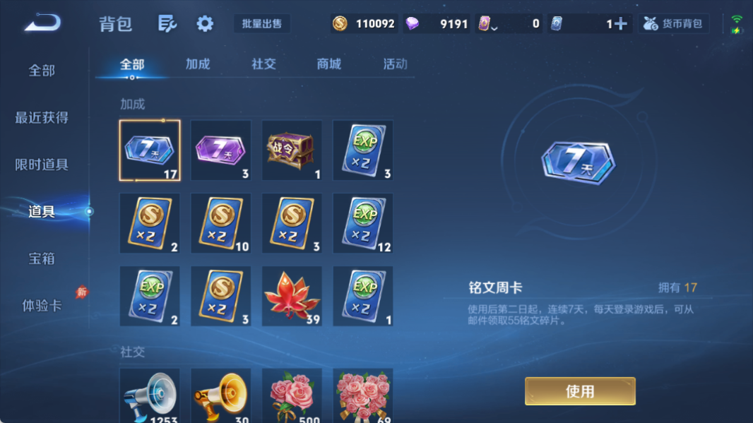WZQM4535265王者荣耀账号详情图11 WZQM4535265王者荣耀账号详情图11