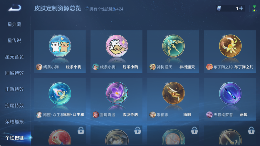 WZQM4535265王者荣耀账号详情图8 WZQM4535265王者荣耀账号详情图8