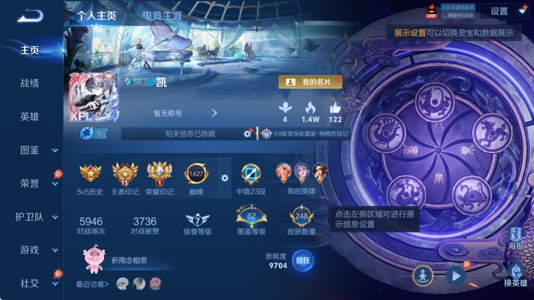 WZQM4535265王者荣耀账号详情图2 WZQM4535265王者荣耀账号详情图2