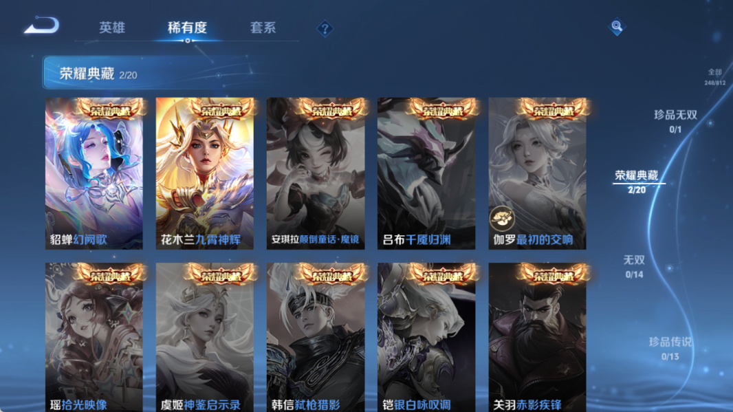 WZQM4535265王者荣耀账号详情图6 WZQM4535265王者荣耀账号详情图6