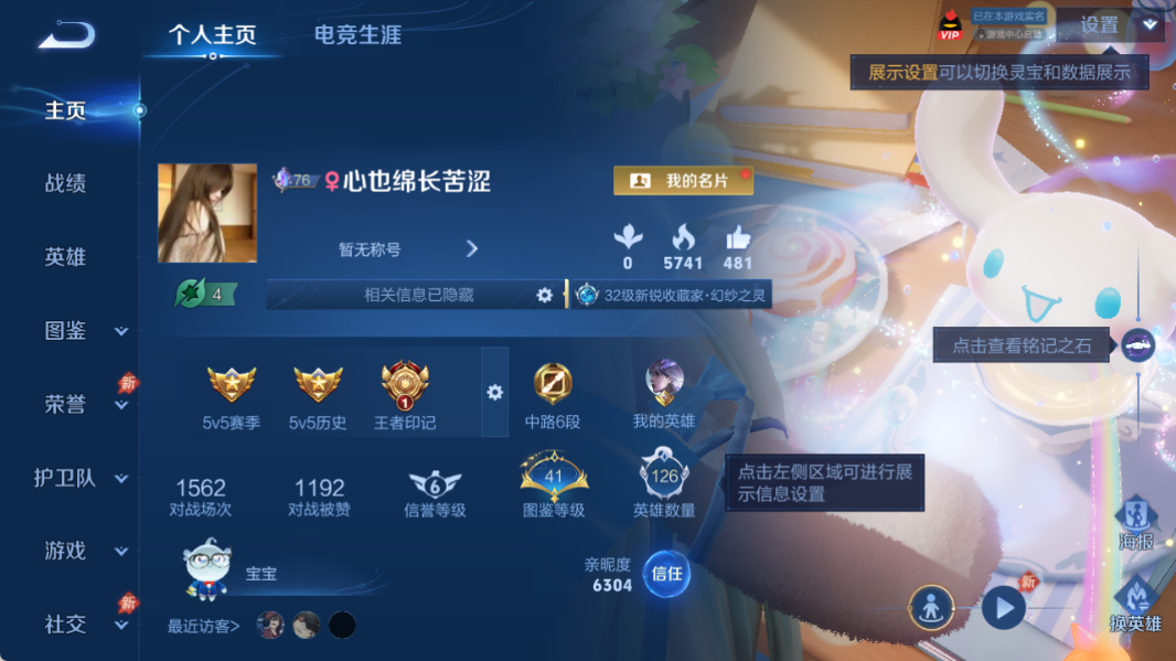 WZQM4527951王者荣耀账号详情图2 WZQM4527951王者荣耀账号详情图2