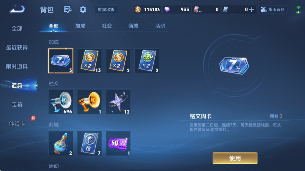WZQM4527951王者荣耀账号详情图9 WZQM4527951王者荣耀账号详情图9