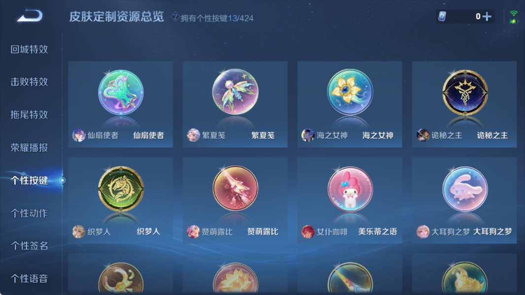 WZQM4527951王者荣耀账号详情图6 WZQM4527951王者荣耀账号详情图6