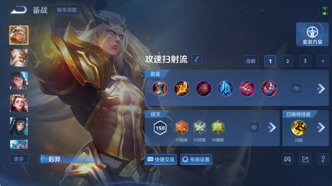 WZQM4527951王者荣耀账号详情图7 WZQM4527951王者荣耀账号详情图7