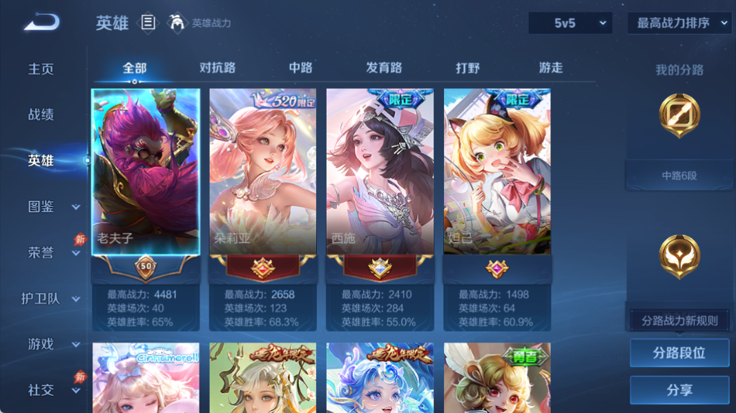 WZQM4527951王者荣耀账号详情图3 WZQM4527951王者荣耀账号详情图3