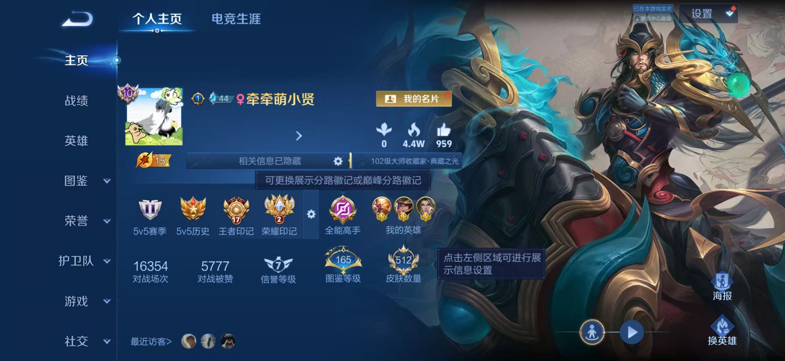 WZQM4528054王者荣耀账号详情图2 WZQM4528054王者荣耀账号详情图2