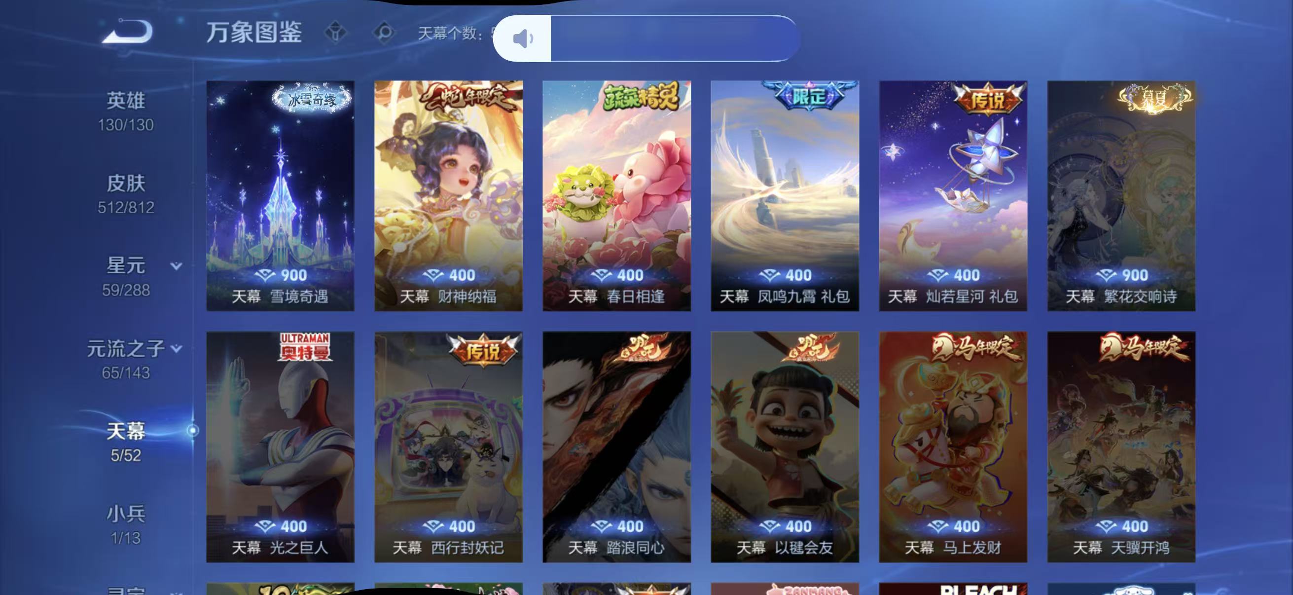 WZQM4528054王者荣耀账号详情图9 WZQM4528054王者荣耀账号详情图9