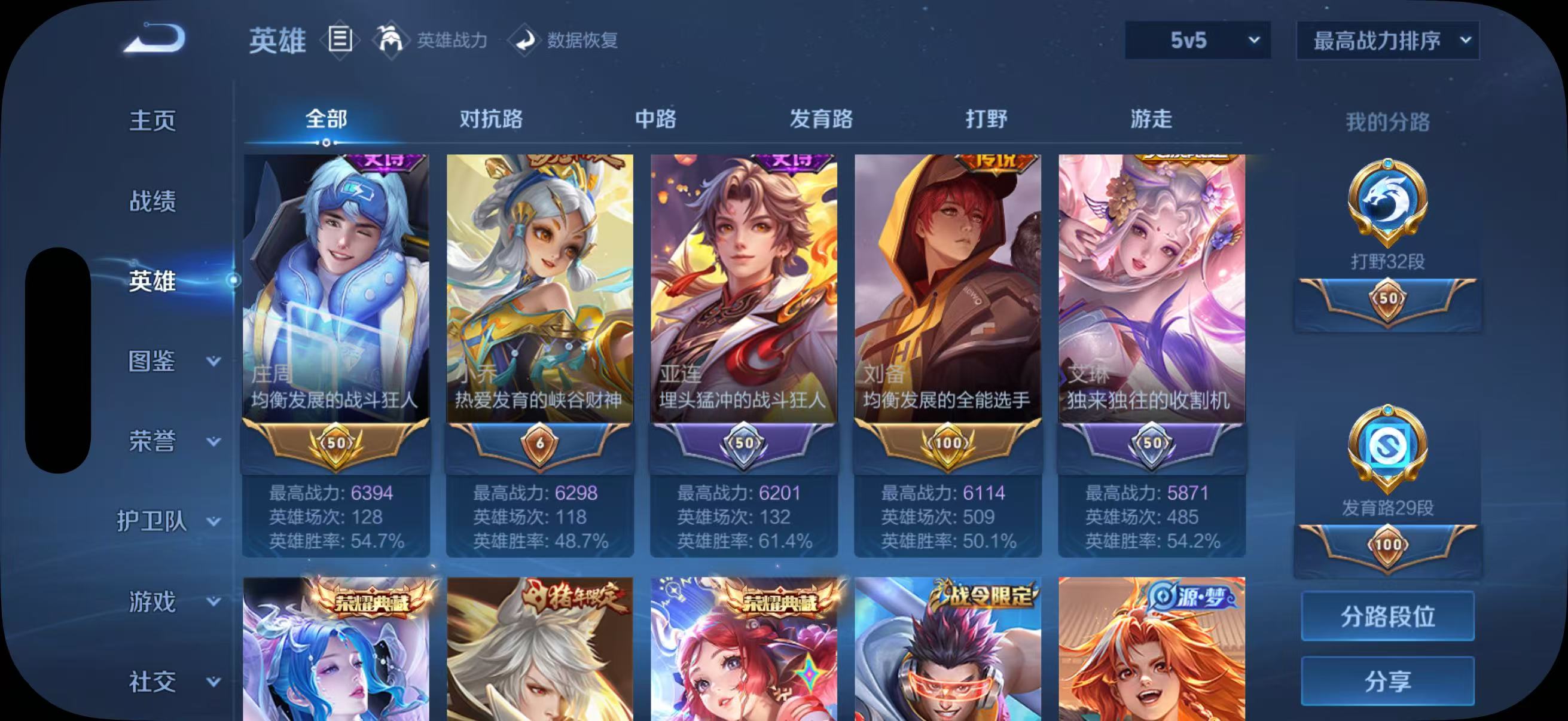WZQM4528054王者荣耀账号详情图4 WZQM4528054王者荣耀账号详情图4