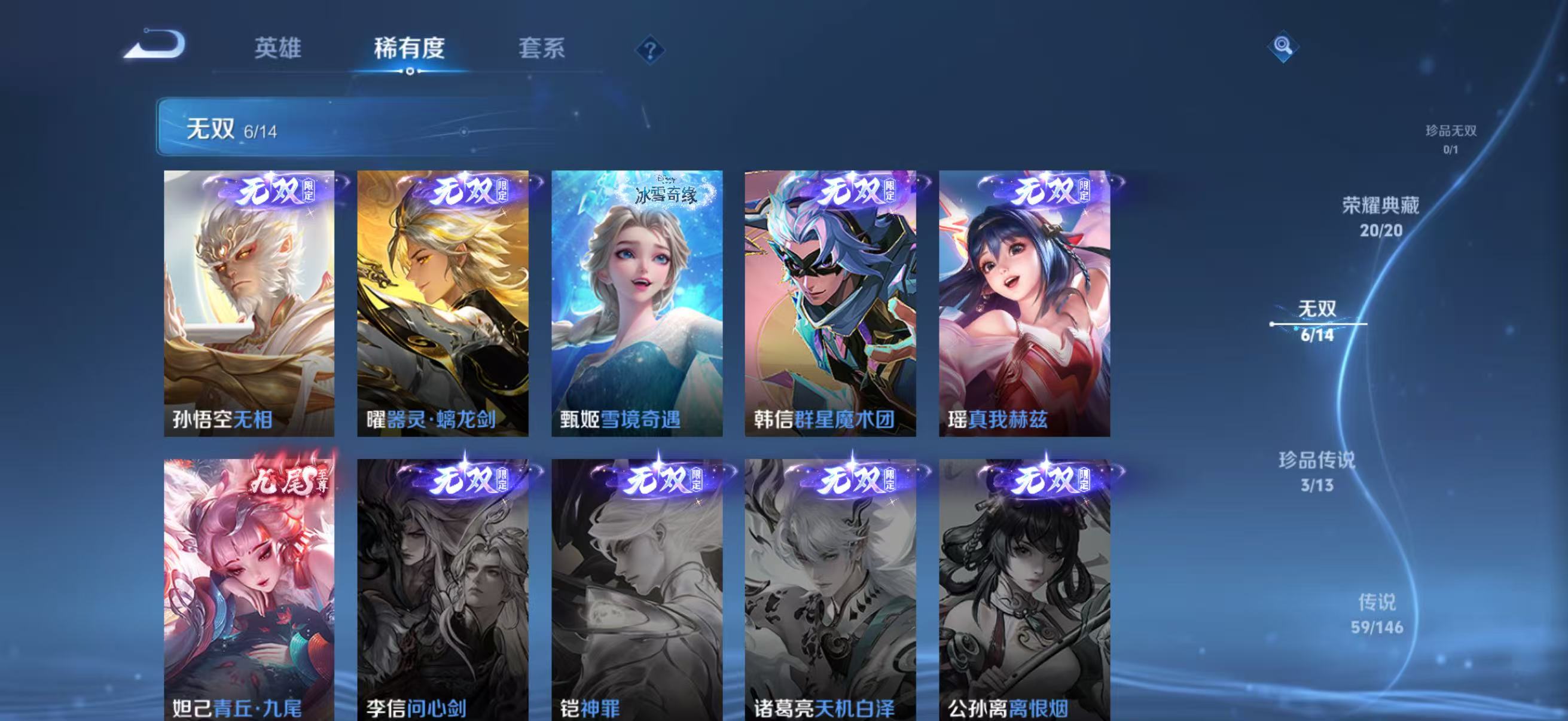 WZQM4528054王者荣耀账号详情图7 WZQM4528054王者荣耀账号详情图7