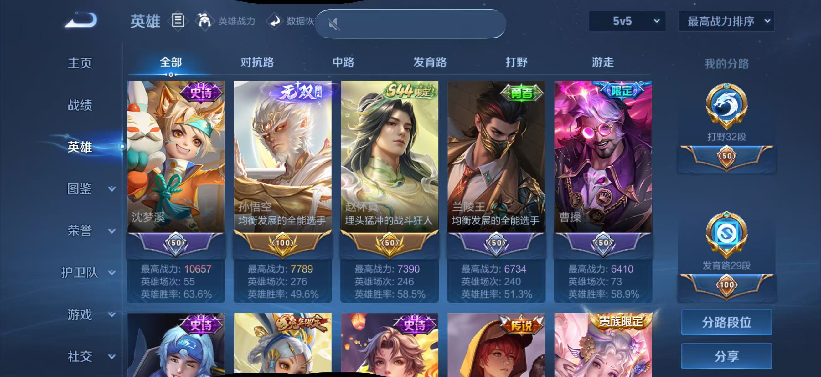 WZQM4528054王者荣耀账号详情图3 WZQM4528054王者荣耀账号详情图3
