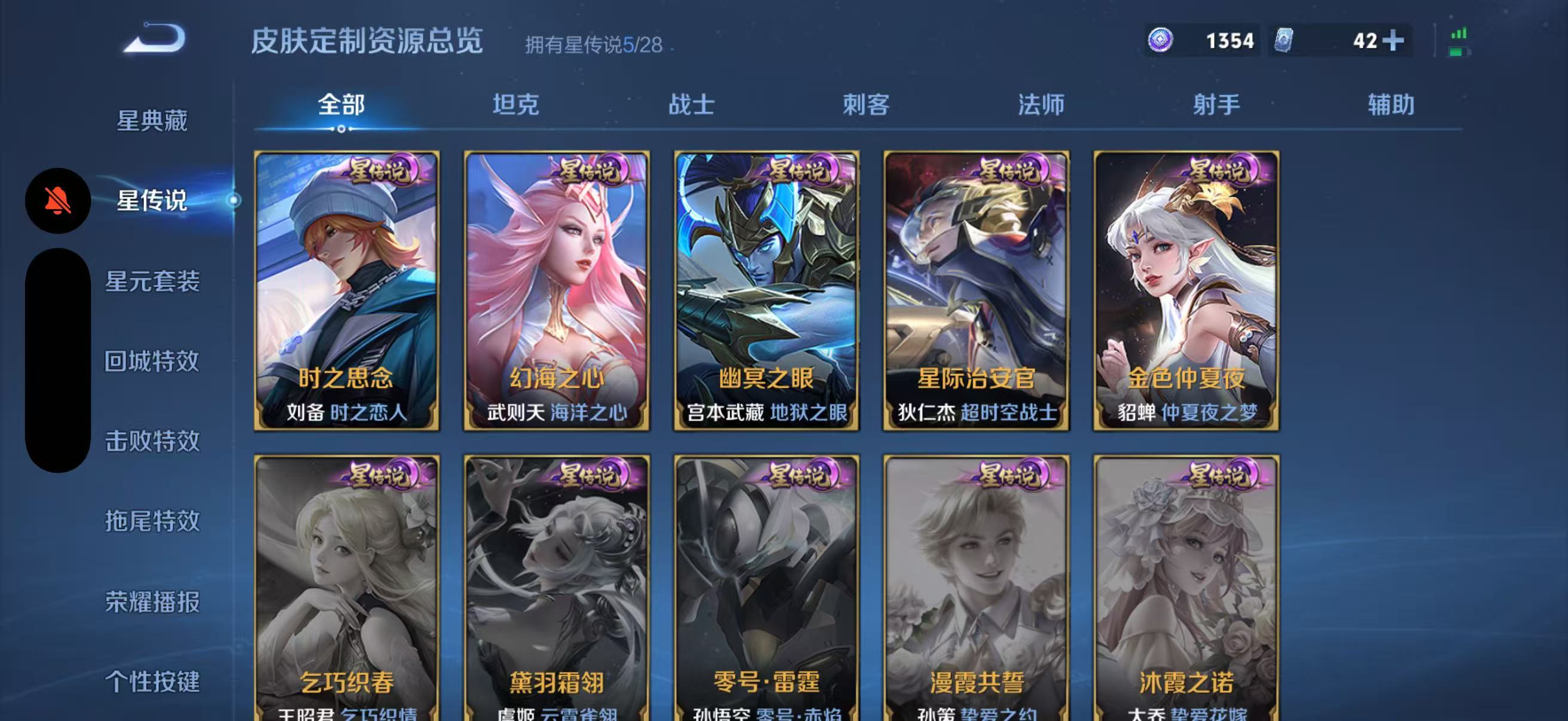 WZQM4528054王者荣耀账号详情图11 WZQM4528054王者荣耀账号详情图11
