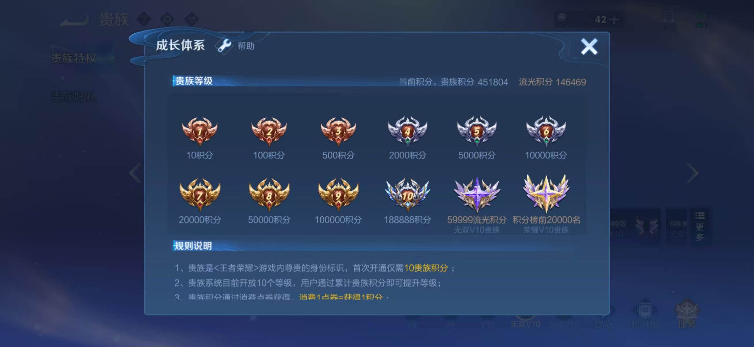 WZQM4528054王者荣耀账号详情图17 WZQM4528054王者荣耀账号详情图17