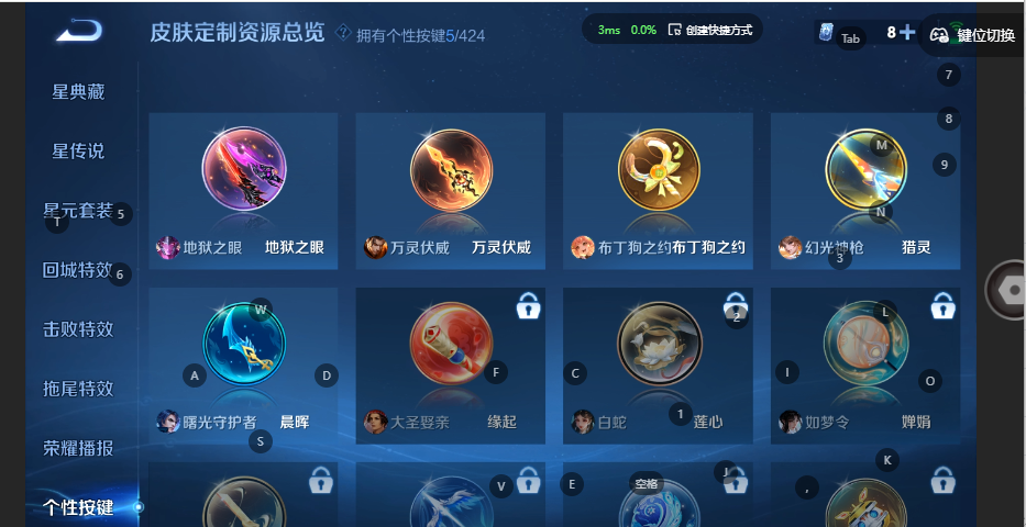 WZQM4528073王者荣耀账号详情图8 WZQM4528073王者荣耀账号详情图8