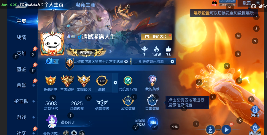 WZQM4528073王者荣耀账号详情图2 WZQM4528073王者荣耀账号详情图2