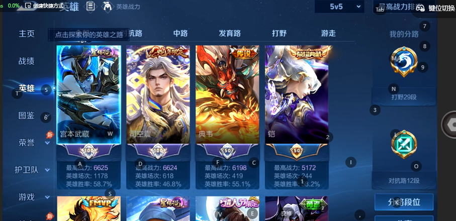 WZQM4528073王者荣耀账号详情图3 WZQM4528073王者荣耀账号详情图3