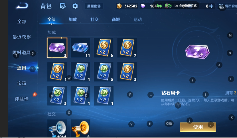 WZQM4528073王者荣耀账号详情图12 WZQM4528073王者荣耀账号详情图12