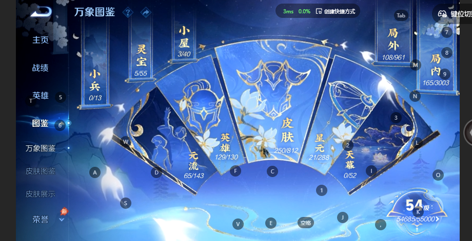 WZQM4528073王者荣耀账号详情图4 WZQM4528073王者荣耀账号详情图4