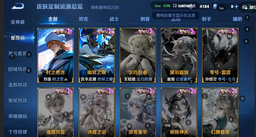 WZQM4528073王者荣耀账号详情图7 WZQM4528073王者荣耀账号详情图7