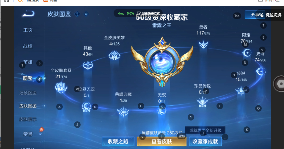 WZQM4528073王者荣耀账号详情图5 WZQM4528073王者荣耀账号详情图5