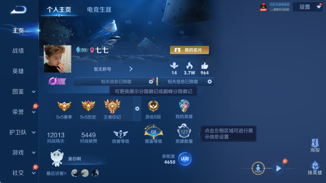WZQM4532655王者荣耀账号详情图2