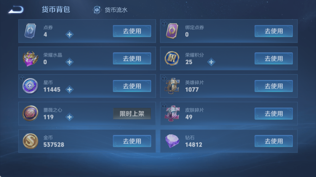 WZQM4532655王者荣耀账号详情图9
