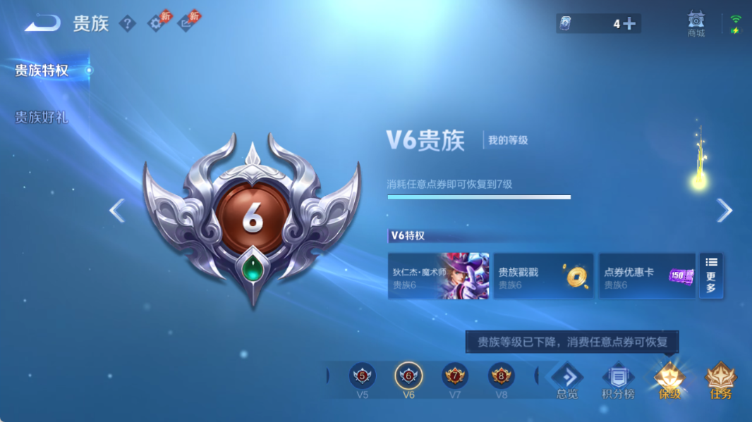 WZQM4532655王者荣耀账号详情图11