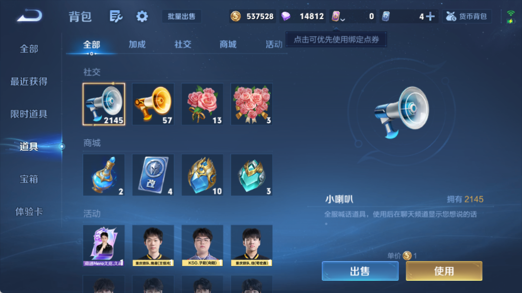 WZQM4532655王者荣耀账号详情图10